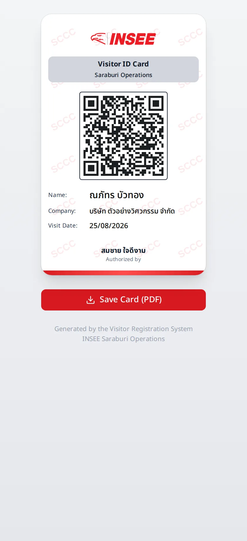Visitor card